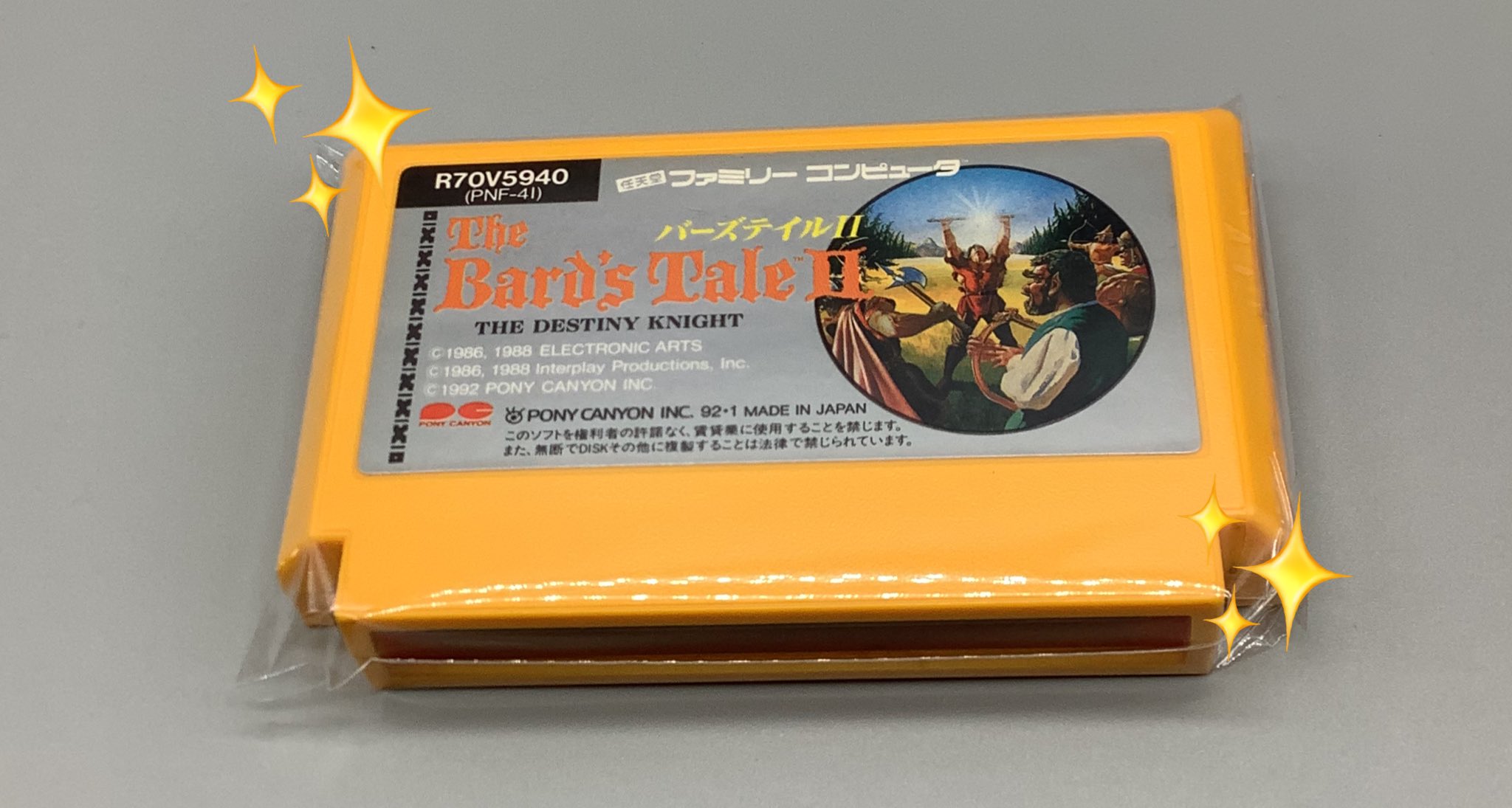 ポニーキャニオン バーズテイルII ディスティニー・ナイト ファミコン