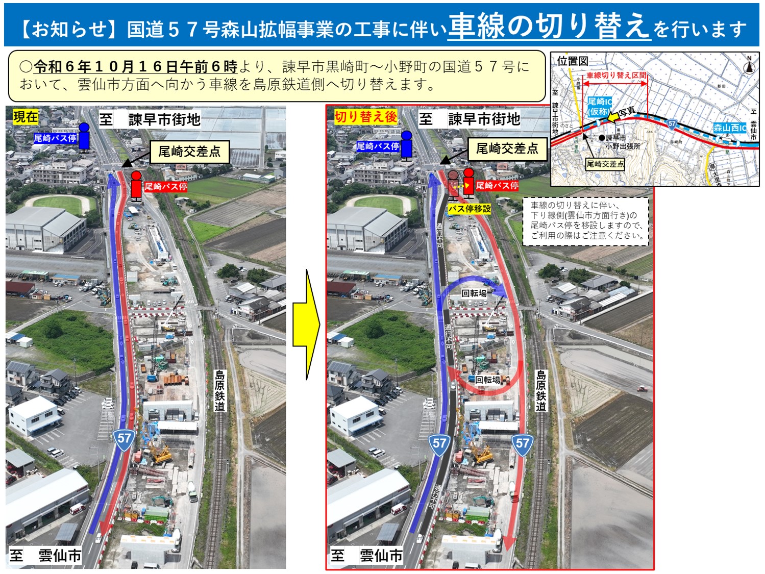 国土交通省長崎河川国道事務所 on X: 