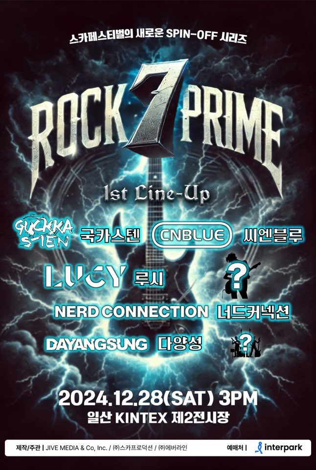 알려드립니다~!

2024년 12월 28일(토) 일산 킨텍스에서 진행되는 <7 ROCK PRIME 2024>에 "국카스텐"이 출연합니다🙌 

최강 7팀이 출연하는 대한민국 겨울시즌 최고의 락페 탄생~!!🤘 @skafestival
최정상급 락밴드들과 대세로 떠오르는 락밴드들 7팀이 모이는 2024년 마지막 토요일,
'Rock'n Roll