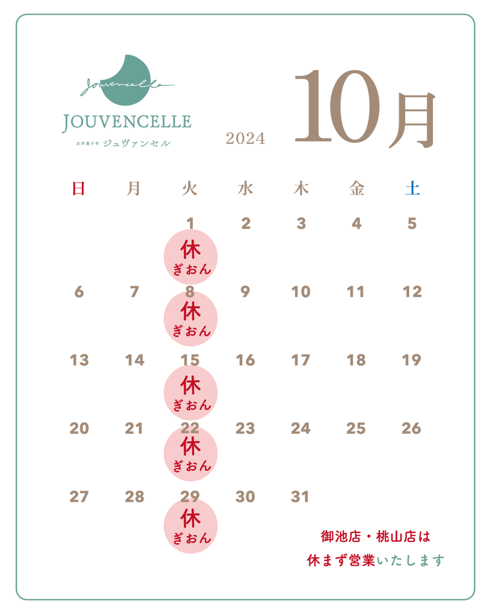 _jouvencelle's tweet photo. 今日から10月。京都の秋も、少しずつ深まってまいりました☺️ 本日より各店舗にて、「竹取物語 姫」がもみじの装いになって登場します🍁今の季節だけの華やかなお箱をお楽しみくださいね。 https://t.co/UAQ6ZuRg8T