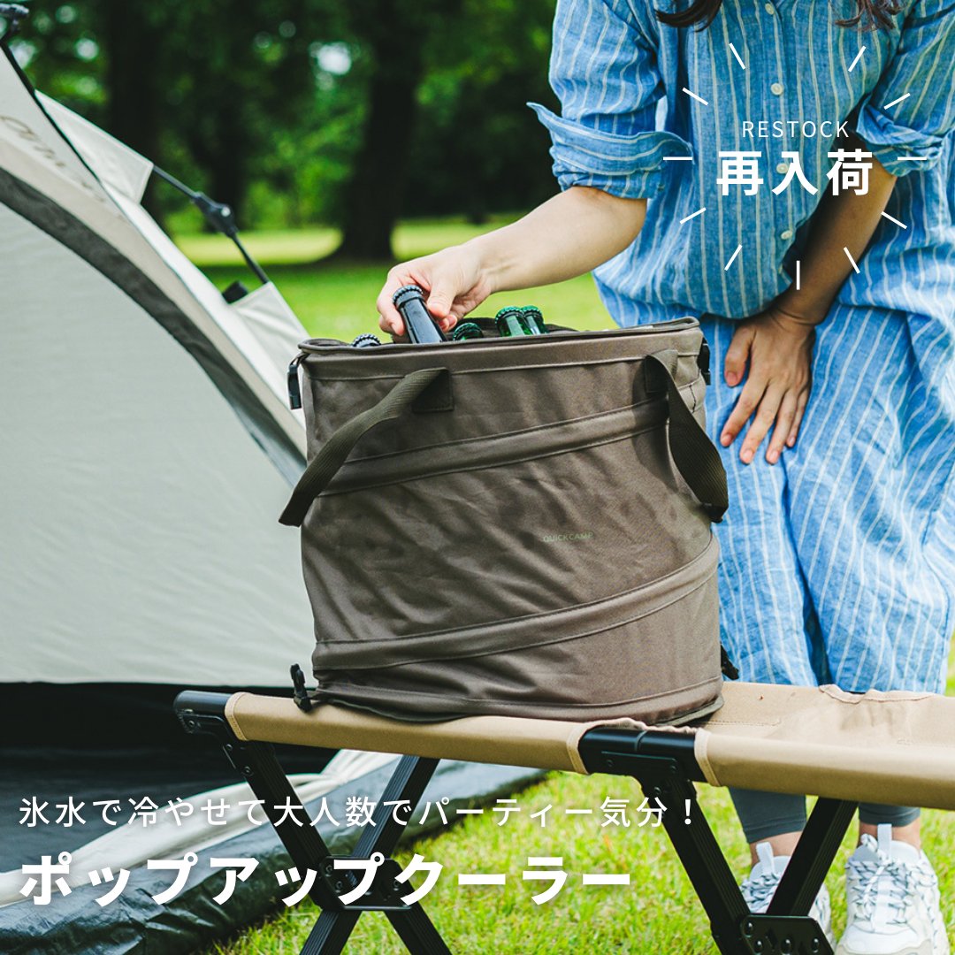 QUICKCAMP(クイックキャンプ)【公式】 on X: QUICKCAMP(クイックキャンプ)【公式】 on X:
