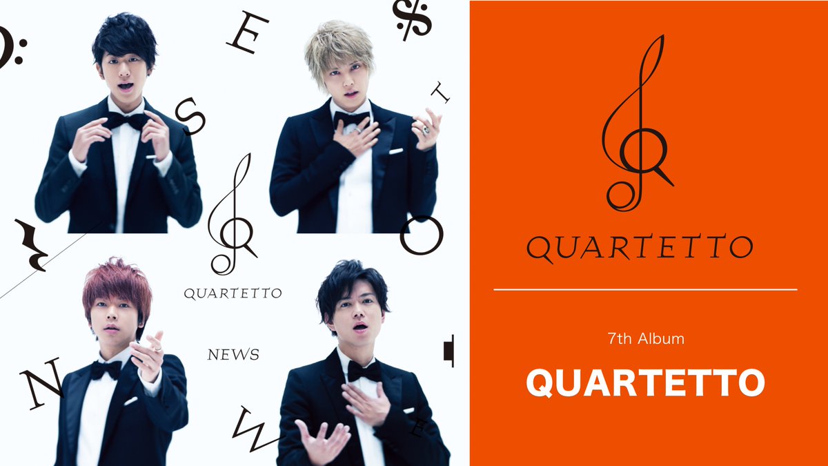 News quartetto ジャケ写 初回盤 NEWS LIVE DVD 2016 QUARTETTO