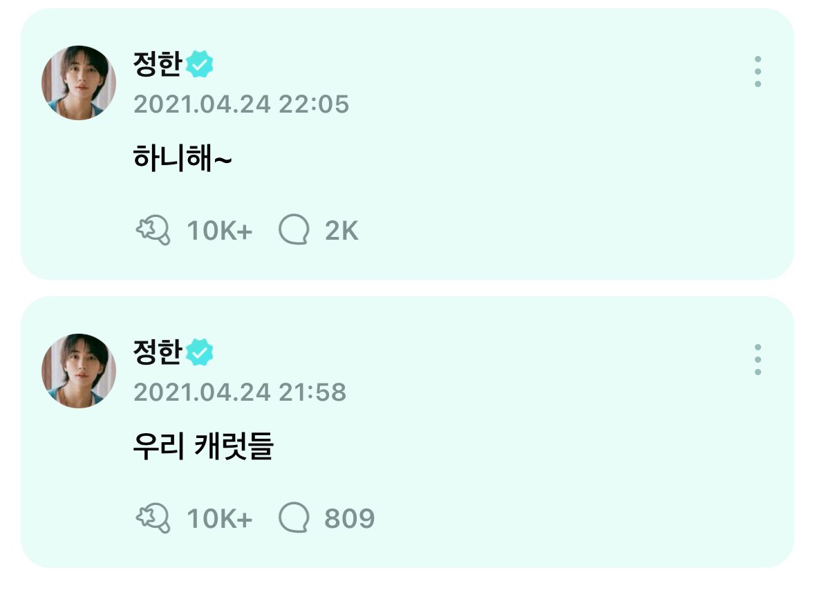 윤정한이 또 은근 아기자기함 
모 어떡해…. 하니해