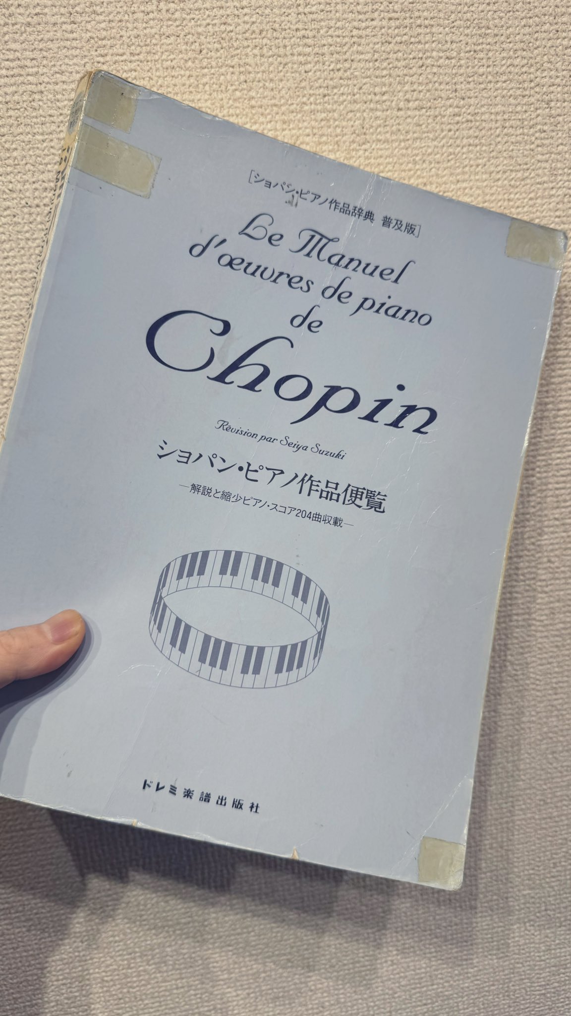 ショパン・ピアノ作品辞典 ショパンピアノ作品辞典 | ショパン |本 | 通販 | Amazon