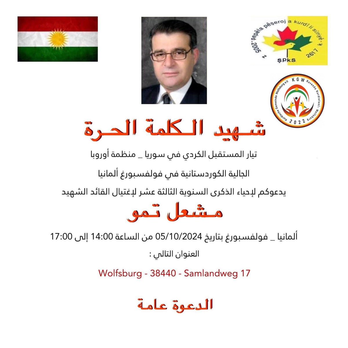 Fadi_Almarei's tweet photo. الشهداء هم الذين وضعوا أسس الحضارة https://t.co/d3kkuWqnkz