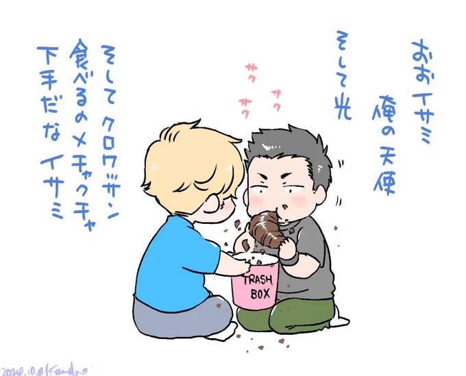 しごとおわったので落書きしてねる 