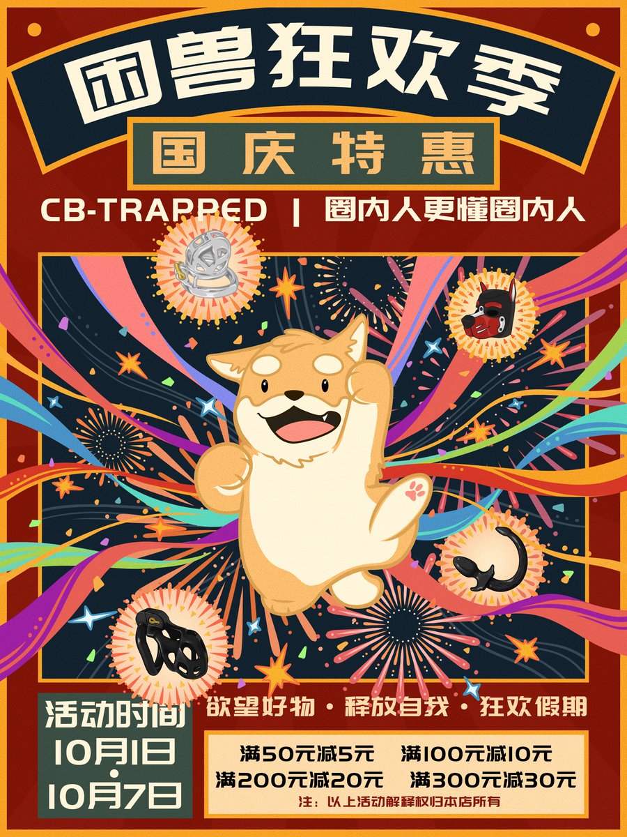 Kunshou888's tweet photo. #困兽祝大家国庆快乐
————
🎉🎉🎉举国同庆，快乐长假
感谢大家对困兽一如既往的支持
淘宝满减，单单抽奖
🥳🥳关注并转发点赞此推，送新品抽奖送【花纹狗尾巴】2个，平均点赞最多1个，抽奖1个
————
点击直达，或淘宝搜索【困兽
https://t.co/W5IyiO5QHB

困兽，圈内人更懂圈内人 https://t.co/ngXm1NbILE