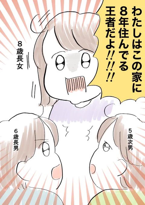 姉弟3人で物の取り合いしてたときに弟たちに言い放った一言 