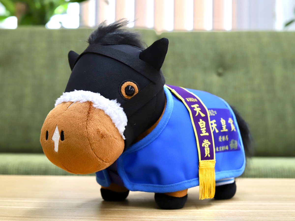 ホットミルク社 アバンティ 競馬 ぬいぐるみ ジャスタウェイ 天皇賞