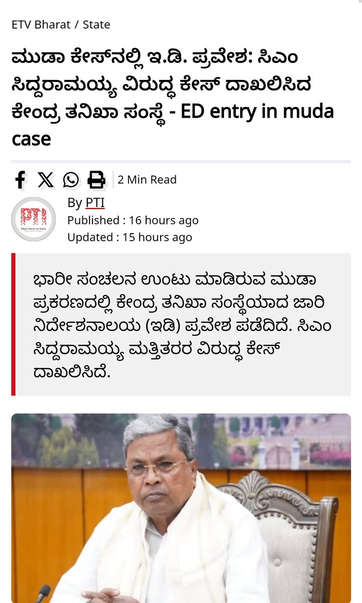 SDPI_KarPresi's tweet photo. ಈ ಬಿಜೆಪಿಗರು ಎಷ್ಟು ಲಜ್ಜೆಗಟ್ಟವರು ಮತ್ತು ಭಂಡರು ಅಂದರೆ ಹಣಕಾಸು ವಹಿವಾಟು ಇಲ್ಲದೇ ಇರುವ, ಮೂಡ ಪ್ರಕರಣದಲ್ಲಿ ಇಡಿ ಇಂದ ಸಿದ್ದರಾಮಯ್ಯನವರ ಮೇಲೆ ಕೇಸು ದಾಖಲಿಸಿದ್ದಾರೆ. ತಮ್ಮ ರಾಜಕೀಯ ದ್ವೇಷ ಕ್ಕೋಸ್ಕರ, ತನಿಖಾ ಸಂಸ್ಥೆಗಳನ್ನು ��ುರುಪಯೋಗಪಡಿಸಿಕೊಳ್ಳುವ ನೀಚತನದ ಪರಮಾವಧಿ. ಪ್ರಜಾತಂತ್ರವಾದಿಗಳೆಲ್ಲರೂ ಈ ಕುಟಿಲ ನೀತಿಯನ್ನು ವಿರೋಧಿಸಬೇಕಿದೆ. https://t.co/iCeL8ddfXC