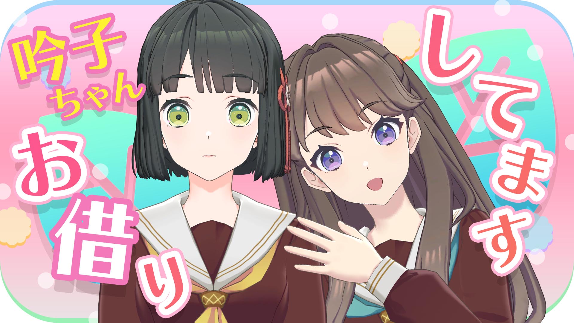 プリズムコネクト【直筆サイン】天導 愛菜、国立 凛香 PG-1784]妖しのセレス 直筆サイン入りCG出力イラスト 渡瀬悠宇