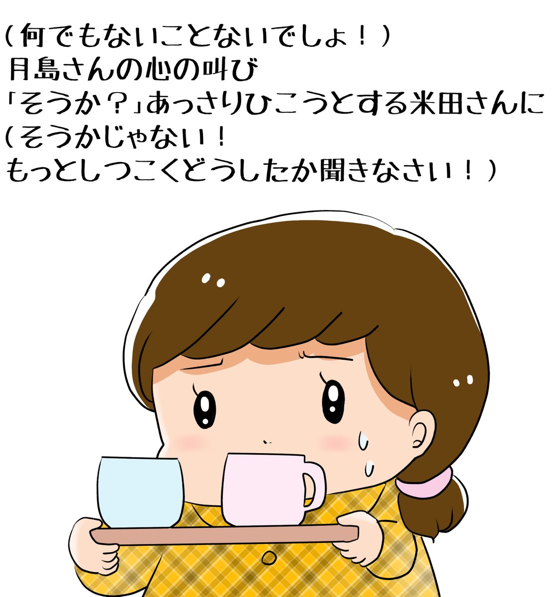 昔のイラスト紹介     素材「ちびモブ会社員」12        
「着ぐるみパーティ編」53                     
   #イラストAC 