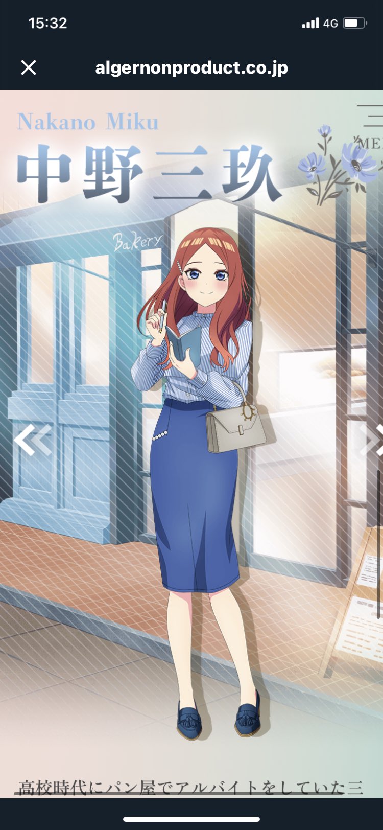 🎧まちゃ@三玖推し🍵三女組🍵No.21🥞横アリ28日参戦✨️ (@3939