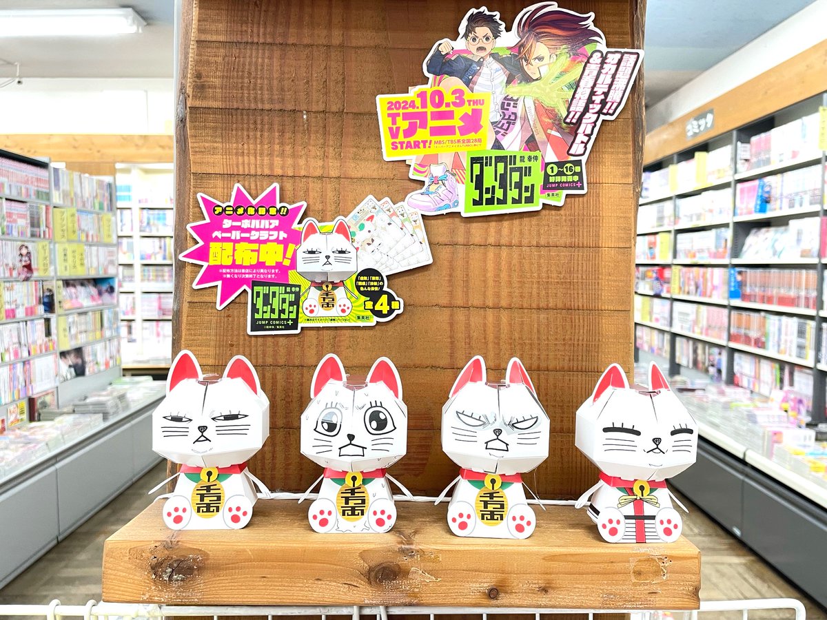 ♤♧特典6点 ダンダダン 全巻（1〜17）巻 ペーパークラフト イラスト