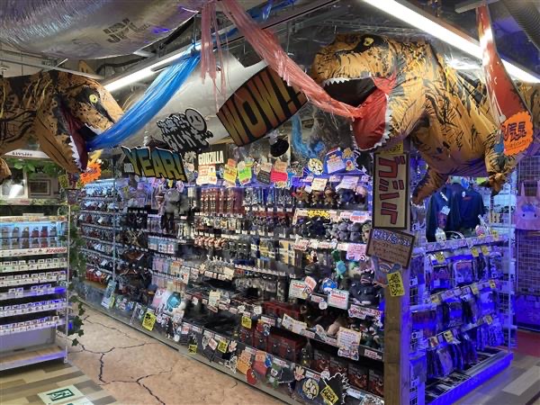 お知らせ】 東宝が企画するゴジラグッズの主な取り扱い店舗を公開