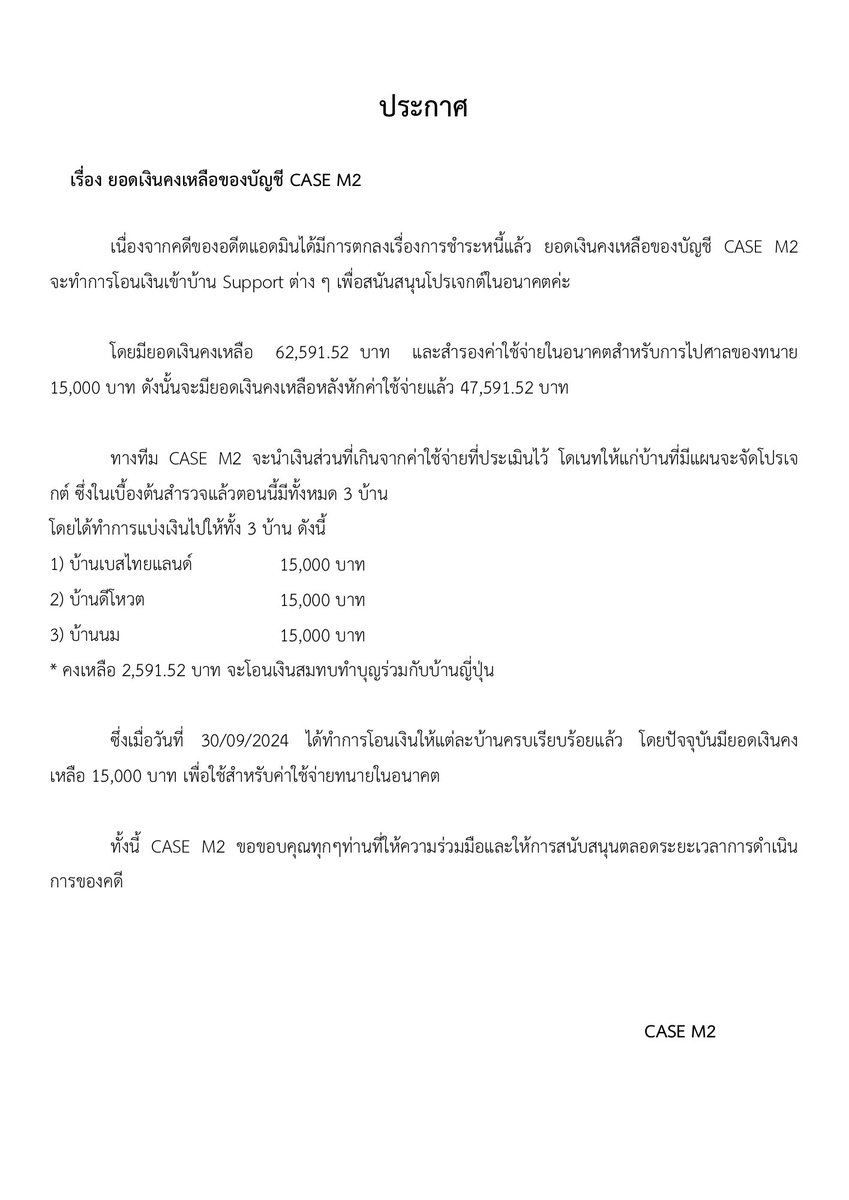 CCASEM2's tweet image. ประกาศเรื่อง ยอดเงินคงเหลือของบัญชี CASE M2

สามารถตรวจสอบหลักฐาน และ Statement ได้ที่ลิ้งก์ด้านล่าง
📍drive.google.com/drive/folders/…

และจะมีการไปศาลอีกครั้งเพื่อติดตามความคืบหน้าในวันที่ 10 ก.พ. 2025

ขอขอบคุณทุกๆท่านที่ให้ความร่วมมือ และให้การสนับสนุนตลอดระยะเวลาการดำเนินการของคดี