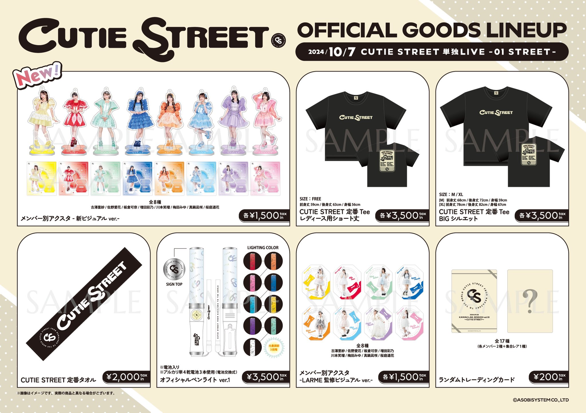 CUTIE STREET きゅーすと オフィシャルペンライト かわいかっ CUTIE STREET きゅーすと オフィシャルペンライト かわいかっ