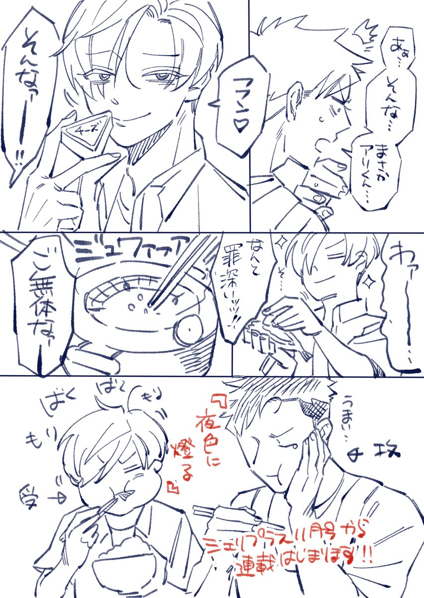 田舎で一緒に生活するBLを描かせて頂きました!
#創作BL
#商業BL 