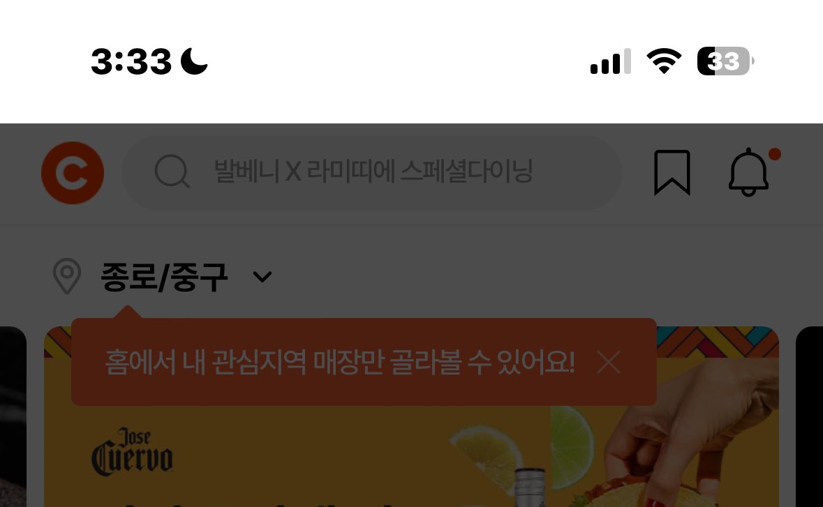 3시 33분에 배터리 33퍼