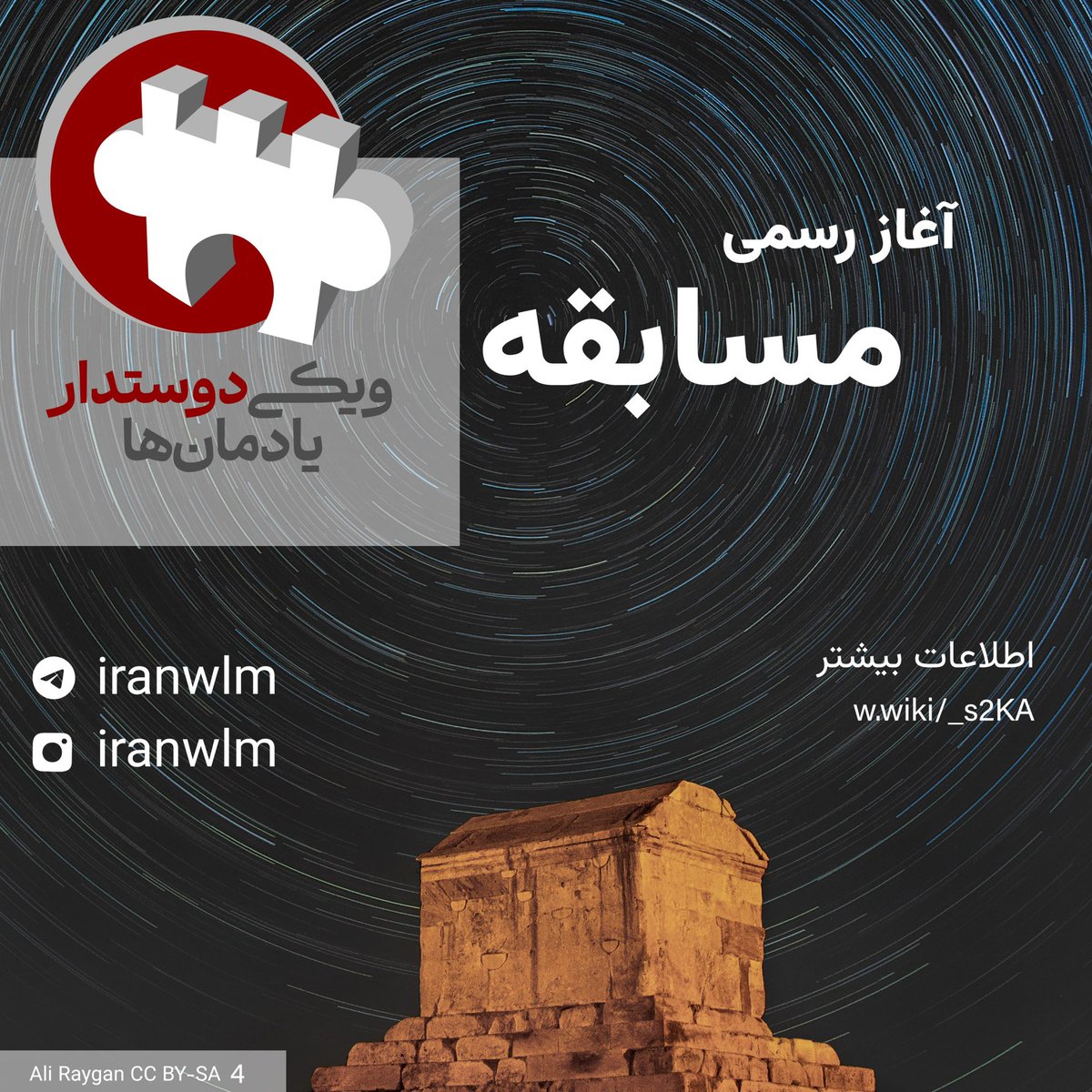 Wikimedia Iran tweet media