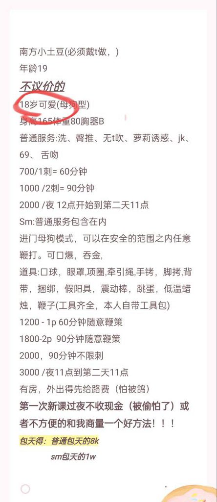 ChandelJes29304's tweet photo. 雨花区 土豆 m小嫩妹  刚做没几天 欠调 

#长沙约炮 #长沙 #长沙外围  #长沙会所 
#长沙楼凤  #长沙线下  #长沙学生 
#长沙学生妹兼职 
#长沙约啪 #长沙修车 #湖南
#长沙半套 #长沙spa  #长沙兼职
#长沙上门 #长沙服务 #长沙交友
#兼职 #学生妹 https://t.co/IqDFB5uq1q