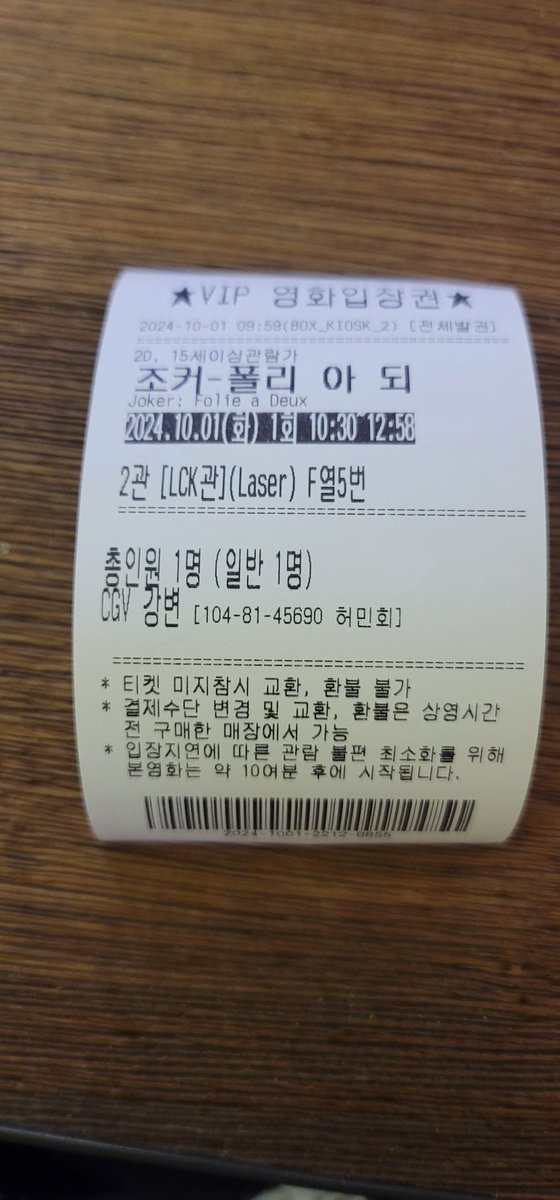 <조커: 폴리 아 되> 후기

현실에서 조커를 숭배하던 자들을
2시간 반 동안 줘 패는 토드 필립스 감독의
미움 받을 용기

극한의 호불호

레이디 가가 라이브 쇼

"응 너네가 원하는 거 절대 안 보여줘"

감독이 다른 사람이었다면 폭동이 일어났을 것