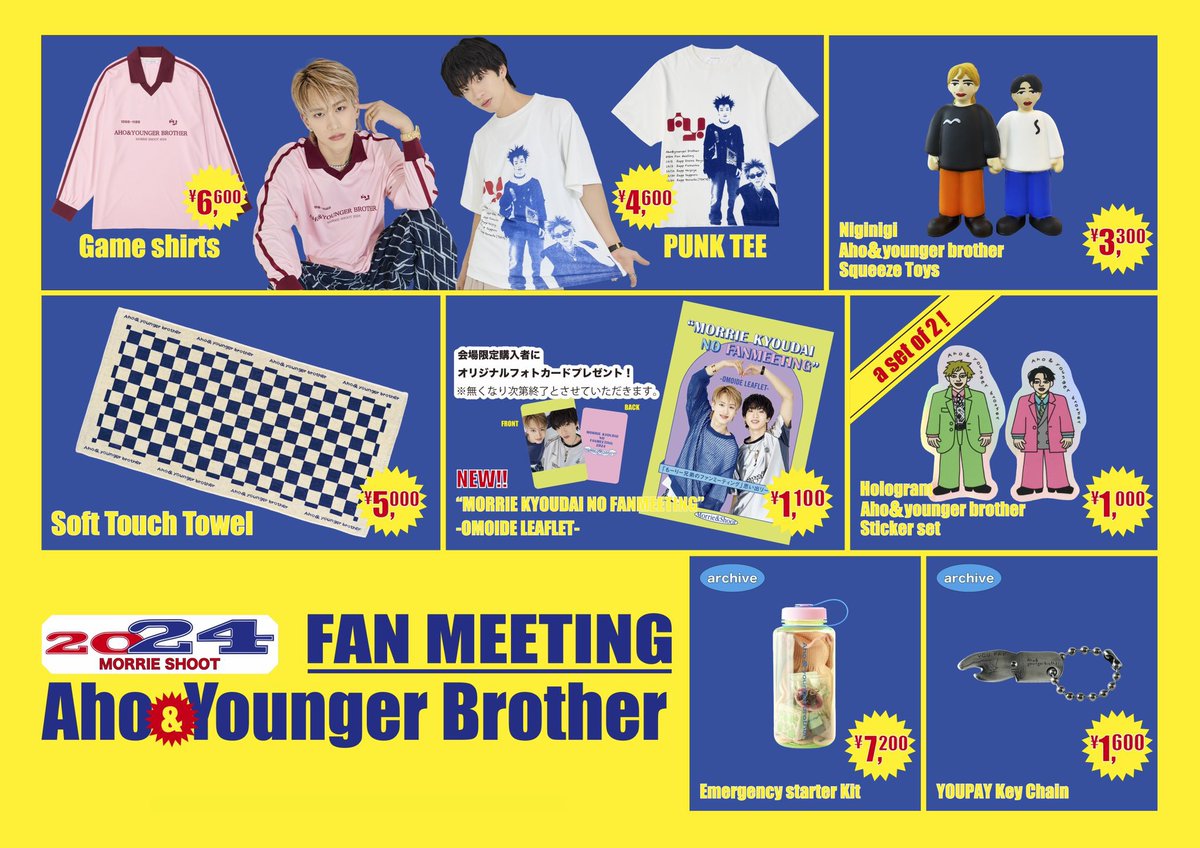 もーりーしゅーとファンミーティング　カプセルトイ　SHOOT もーりーしゅーと ファンミーティングカプセルトイSHOOT セット