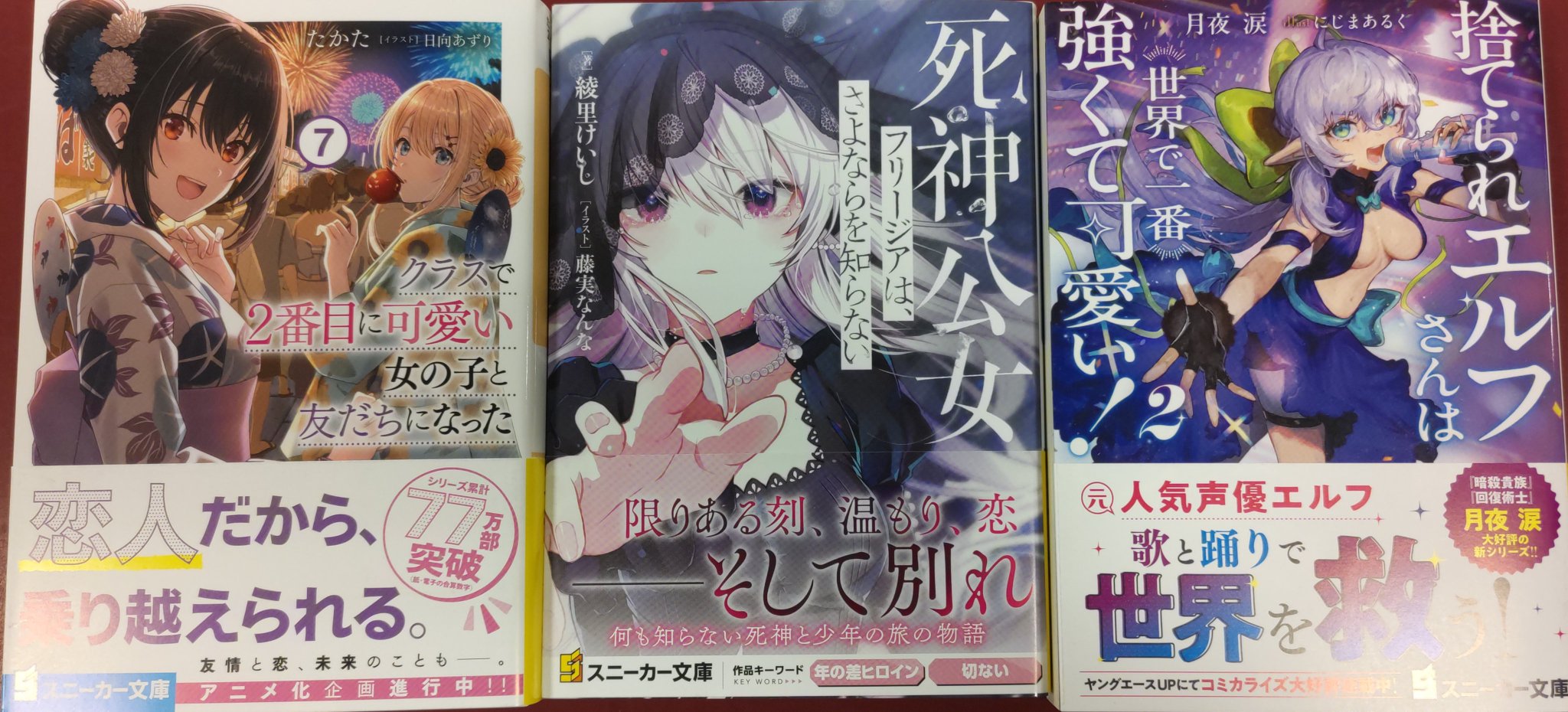 未来屋書店 豊橋南店 on X: 