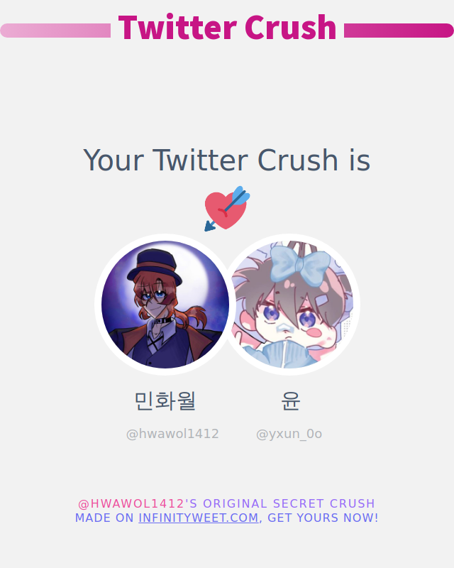내 트위터 크러시는 : <a href="/yxun_0o/">반동결윤</a>입니다

➡️ infinityweet.me/secret-crush?l…