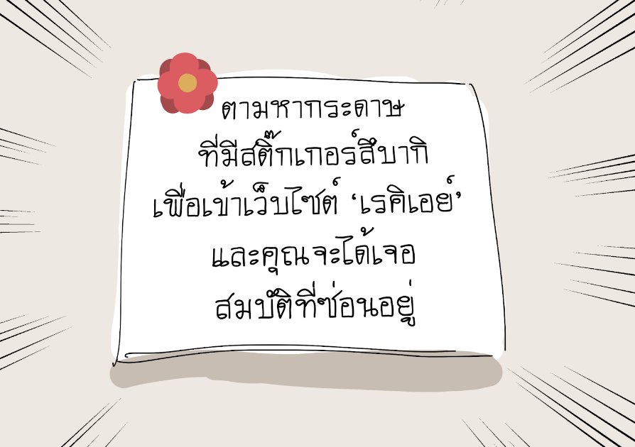 Rekiei_p's tweet photo. 🍁#RekieixTMS01

เรื่องโค้ดบ้าบออะไรนั่นเมื่อปลายเดือนที่แล้วดูท่าจะไม่ใช่เรื่องจริงเท่าไหร่ มันก็คงจะเป็นข่าวลือทั่วไปอย่างที่ทุกคนคิด...แต่จู่ ๆ เบื้องหน้าใบโปรโมทชมรมของโรงเรียนโทโมยาสึกลับมี 'ข้อความแปลกประหลาด' แปะกลางบอร์ด! นั่นมัน...อะไรกันน่ะ..!!

https://t.co/LVOE3lQDQF https://t.co/maa7Ub6e0Q
