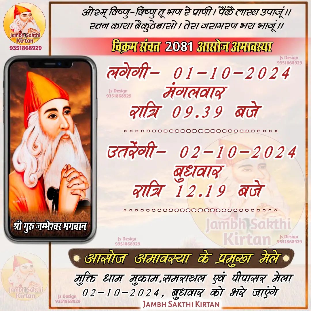 निवन प्रणाम।
आसोज मेले की सभी को हार्दिक शुभकामनाएँ।