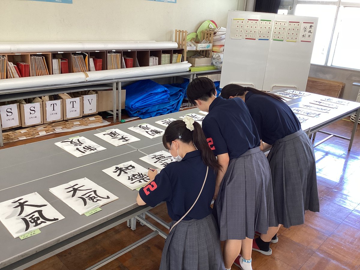 kouyou_hs's tweet photo. 文化祭1日目
華道部の作品展示や書道選択者の作品展示など、クラスの取組以外にも楽しめる文化祭です。
#京都府立向陽高等学校　#文化祭　#50周年　#華道部 https://t.co/hdE6oy9AcA