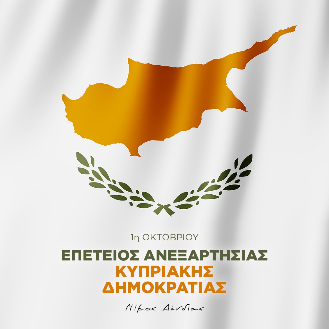 NikosDendias's tweet photo. Τιμάμε σήμερα την 64η επέτειο της Ανεξαρτησίας της Κυπριακής Δημοκρατίας και τη μνήμη των ηρώων του Κυπριακού Ελληνισμού. Η Κύπρος δεν κείται μακράν.

#Cyprus #Κύπρος https://t.co/YjLQMaKCto