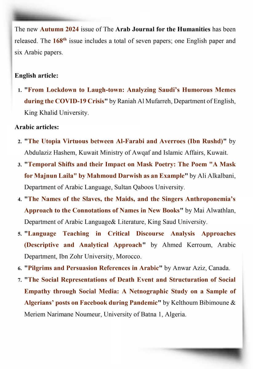 المجلة العربية للعلوم الإنسانية on X: &ldquo;The new Autumn 2024 issue 