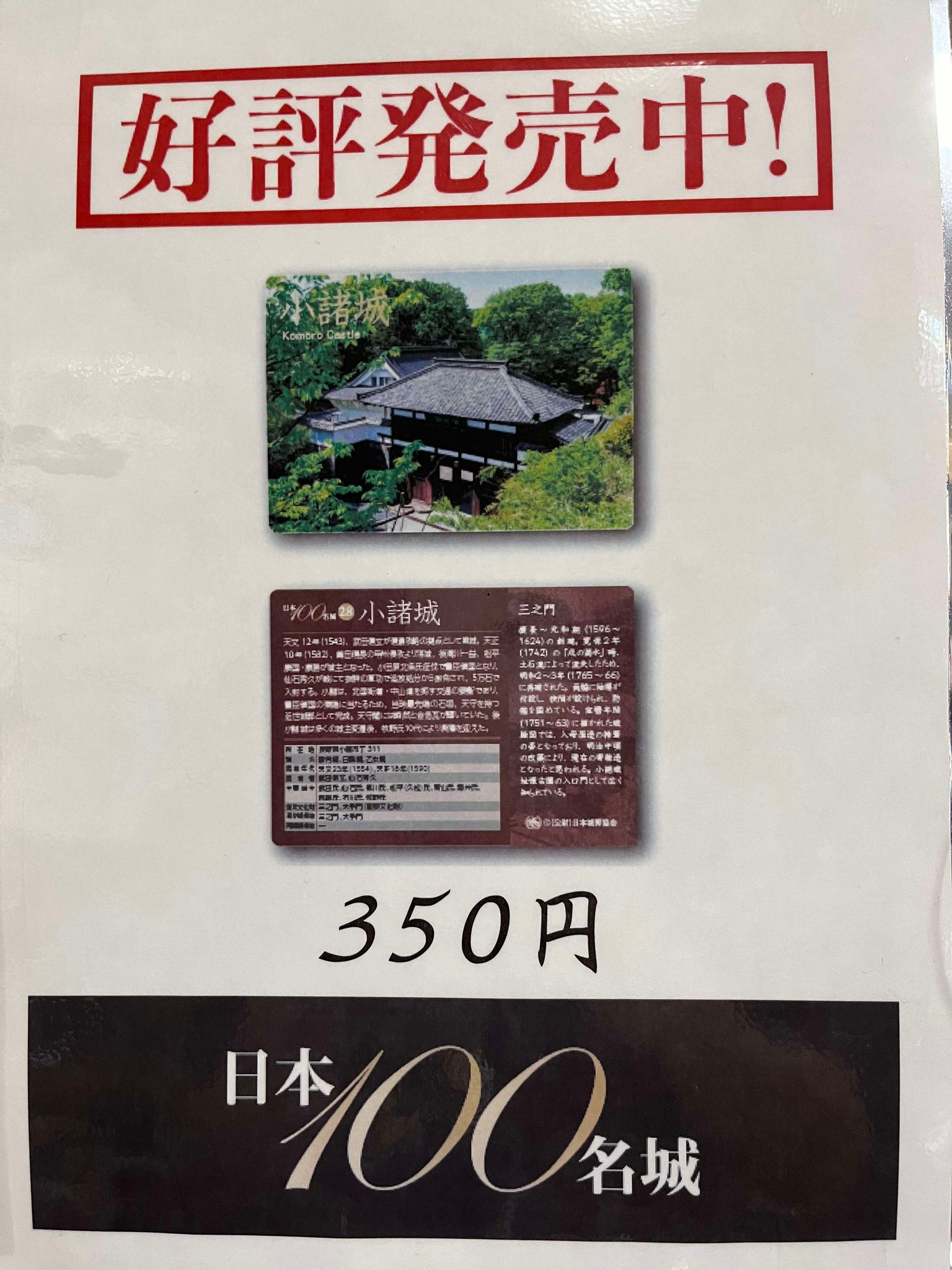 こもろ観光局＠長野県小諸市 on X: 