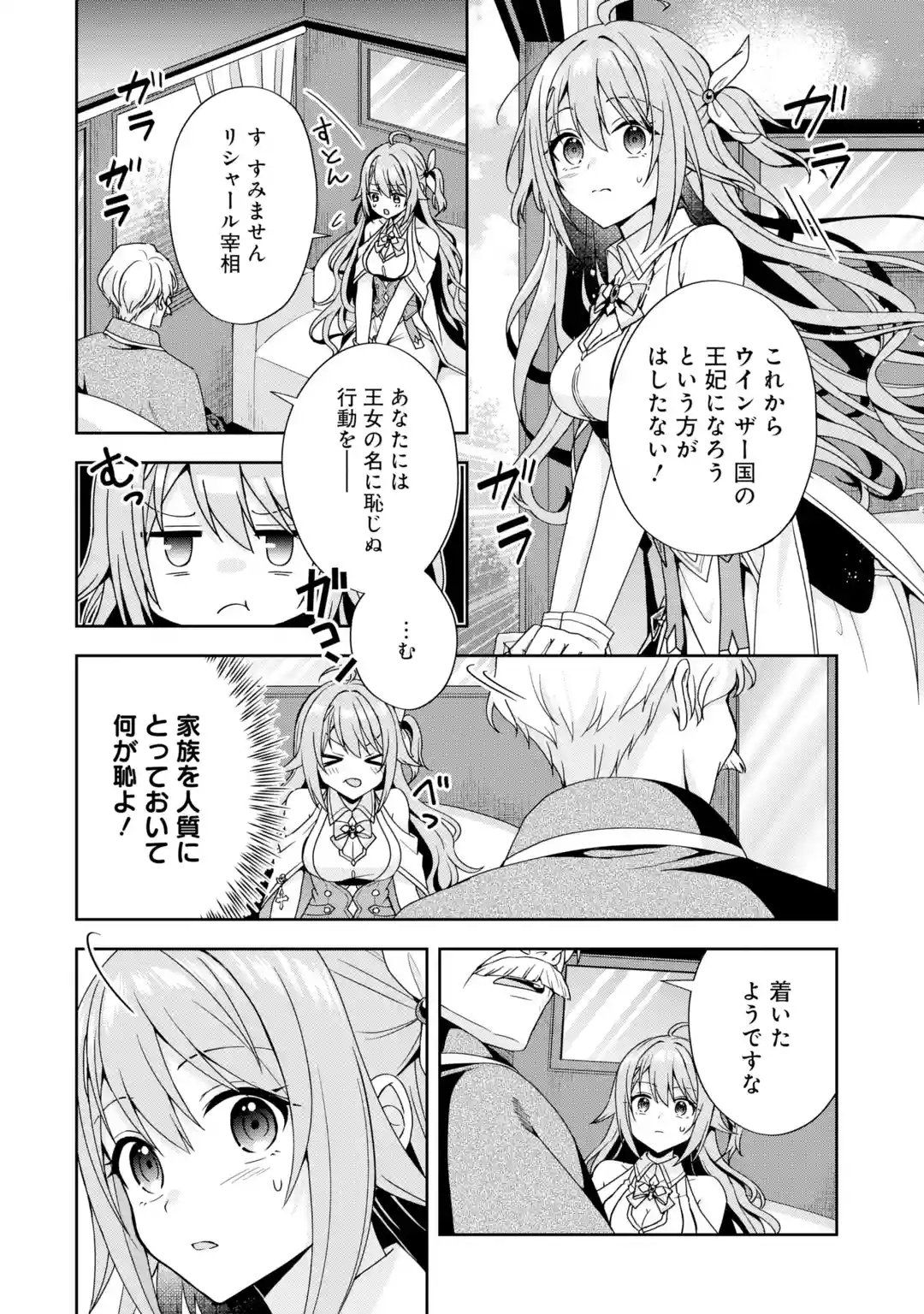 孤高の王と陽だまりの花嫁が最幸の夫婦になるまで 1 (HJ文庫 た