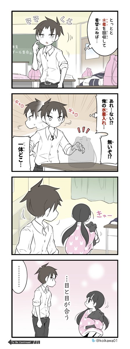 まだ着替え中だった美術部ガール (3/3) To Be continued… 