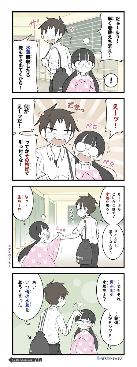 まだ着替え中だった美術部ガール (3/3) To Be continued… 