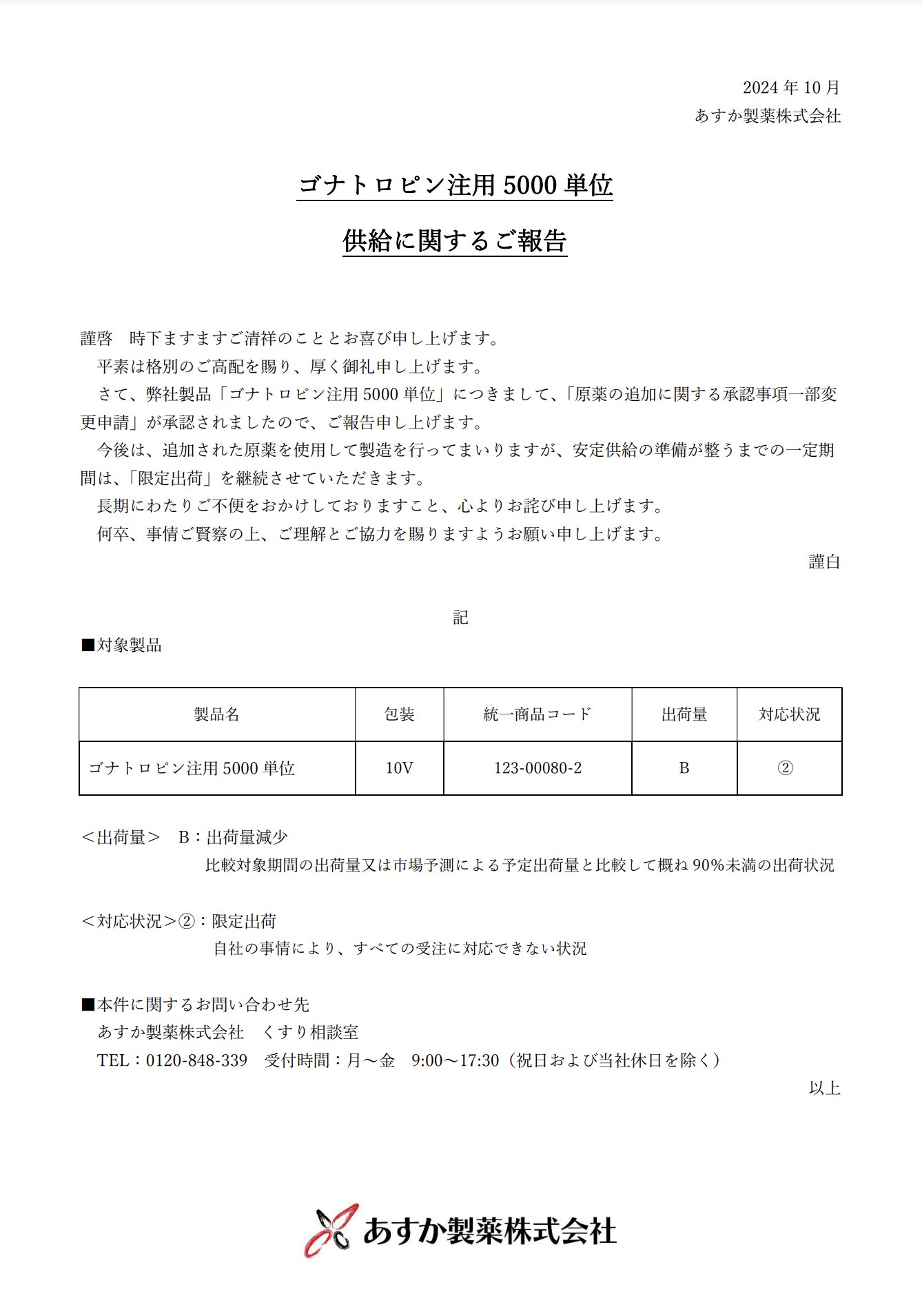 アビステ17❔素人の寸法ですので購入される場合はまず連絡を
