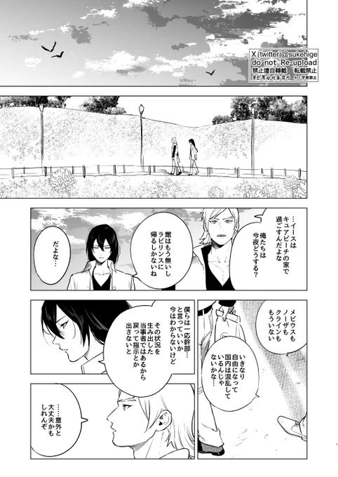 フレプリ最終話でみんなが家に帰っている時に西と南はどこでなにしてたのかと考えた末の幻覚

 最終戦でいろいろあったしこれまでやってきたこともあって二人ともさすがにすぐに感情整理はできてないのでは
 (全11P) 
