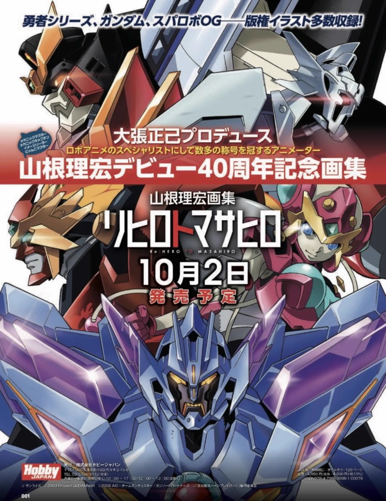 大張正己 /Masami Obari on X: 