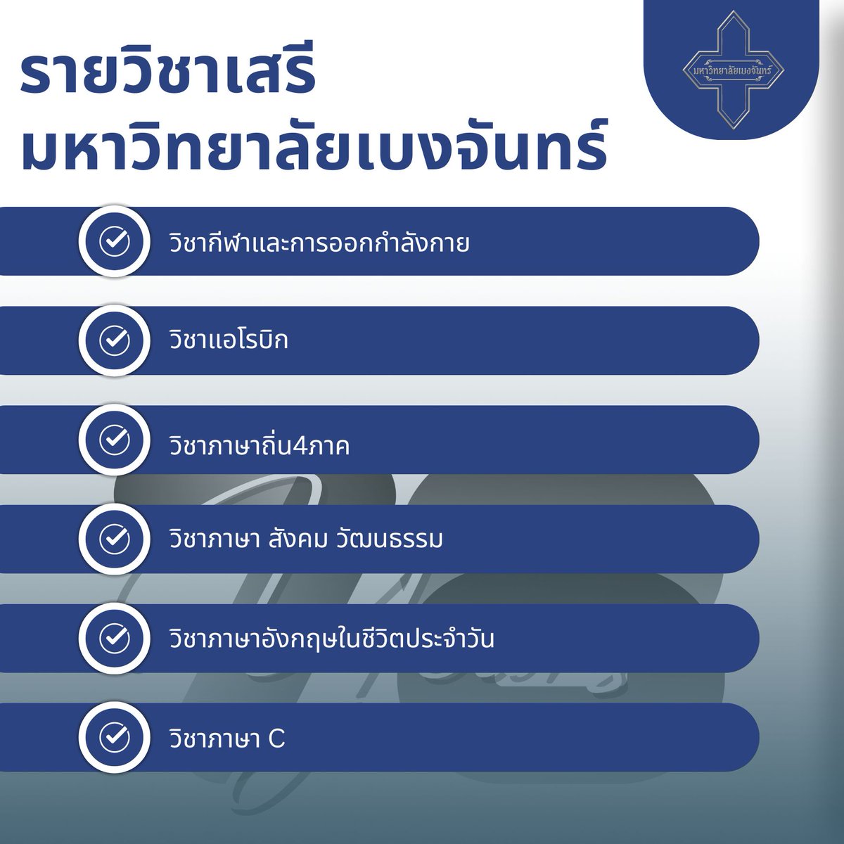 Bengchanh U. Commu tweet media