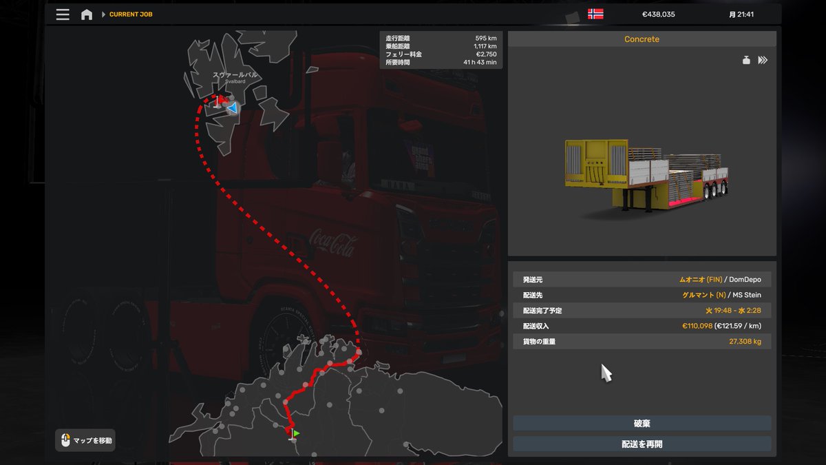 nana_FRM901's tweet image. #ETS2 #promod #アイスランド #ビューポイント #スヴァールバル　

これは凄い景色でした、特に３個目のビューポイントは
普段では絶対見られない景色でわざわざ寄って良かったです