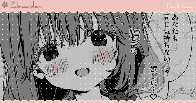 FANBOX&Fantiaに〖 ひなちゃんとラブラブ新婚生活③ 〗を投稿しましたどうぞよろしくお願いします～.ᐟ.ᐟ꒰ 𝓕𝓐𝓝𝓑𝓞𝓧 ꒱꒰ 𝓕𝓪𝓷𝓽𝓲𝓪 ꒱ 