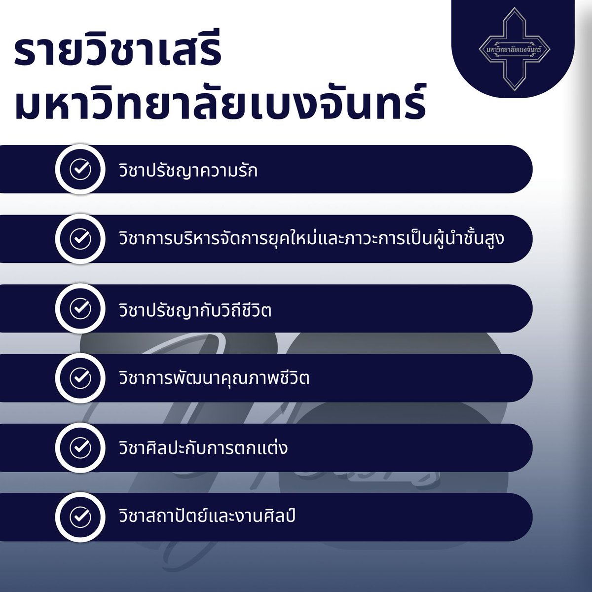 Bengchanh U. Commu tweet media