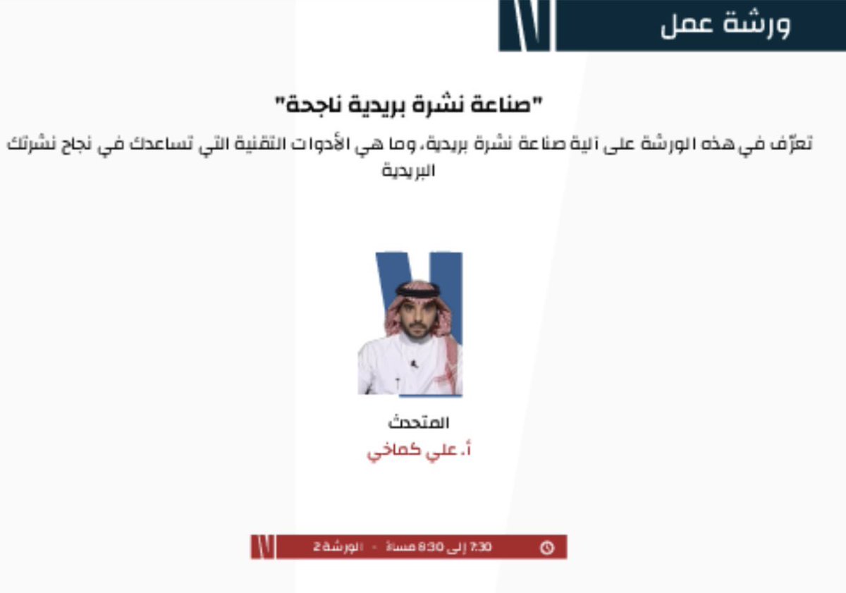 alikamakhi's tweet photo. مين جاي اليوم 🙋🏻‍♂️؟

ترى معرض الكتاب أسطوري الصراحة من ناحية تنظيم والتجارب فيه غير الكتب طبعًا..

ومحدثكم يعد بمشاركة أسرار عن النشرات البريدية وصناعتها قد لا تذكر في مكان آخر 🤫 https://t.co/J2UoKD462T