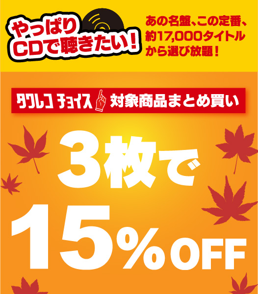 TOWER_Online's tweet photo. 【#タワレコ洋楽】
\秋のタワレコチョイス!🍁/
10月27日(日)23:59まで開催🎉
SOUL/FUNK入手困難盤復刻📢
💿3枚まとめ買いで15%オフ✨
#ActiveForce
#DianaRoss
#JacksonSisters
#LoveUnlimited
#MarvinGaye
#NatalieCole
etc...
🔻対象作品はコチラ🔻
https://t.co/XBzuIvJbqK https://t.co/07rCEa0Ksz