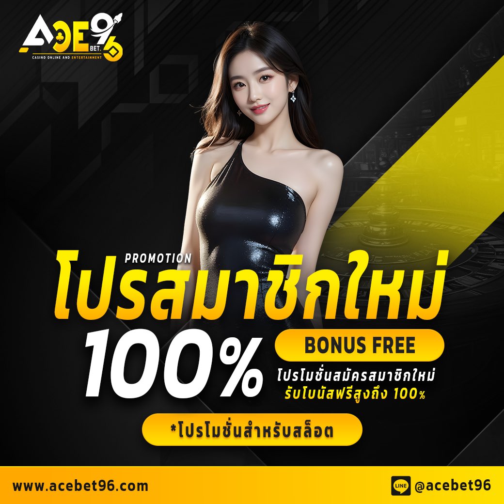 7Yubhub's tweet photo. 🔥 # เว็บใหม่ ACEBET96
⭐️โปร100% โบนัสสูงสุด 1,000บ.-
📱รายละเอียด:
🔥โบนัสสมาชิกใหม่100%
🔴ຝ. 𝟏𝟎𝟎-𝟏𝟎𝟎𝟎 บาท
🔴ทำเทิร์น x5 เท่า
🔴ถอนได้เท่าเทิร์น x5 เท่า
▶️ https://t.co/8Zsg9p5riw
#โปรสมาชิกใหม่ #acebet96