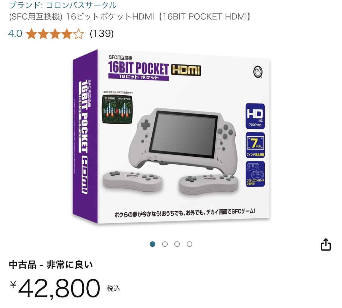 keipi_136's tweet image. #コロンバスサークル
#GameJoy
#ポケファミ
#互換機

写真の互換機で使えますよ！
恐らく黒いアダプターなので、ポケファミDXに付属されていた物と思われます。