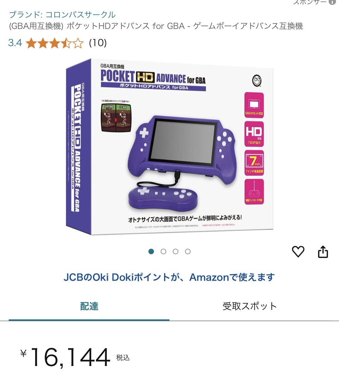 keipi_136's tweet image. #コロンバスサークル
#GameJoy
#ポケファミ
#互換機

写真の互換機で使えますよ！
恐らく黒いアダプターなので、ポケファミDXに付属されていた物と思われます。